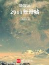 Aʏ2011_ʼ