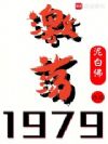 ʎ1979